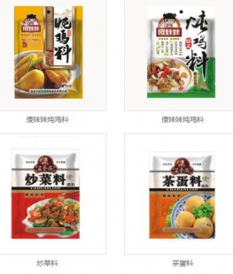 绿香园提醒夏天少用热性调料品