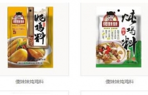 食品调味调香的原理