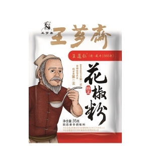 调味料花椒粉是怎么保存的