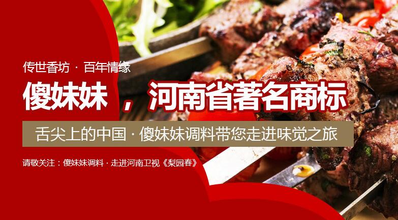 　郑州市绿香园调味食品，河南调味料，调味料批发