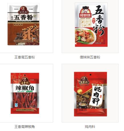 郑州市绿香园调味食品