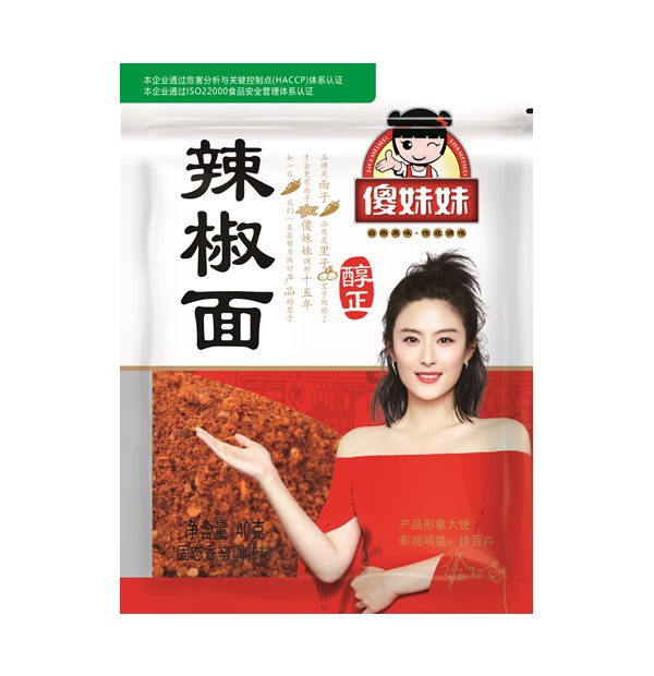 辣椒面.jpg